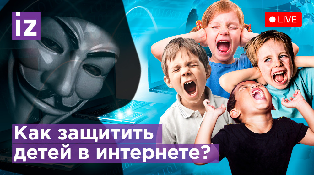 Блокировка троллей: Топ-3 приложения для защиты детей в сети
