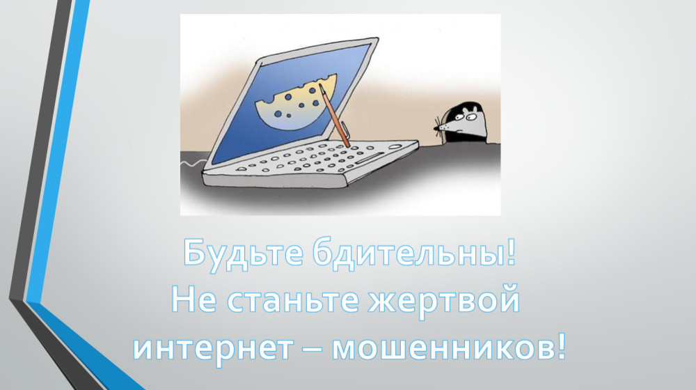 Фейковые родственники в соцсетях