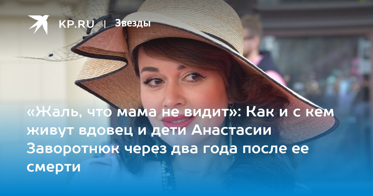 Дочь Заворотнюк стала мамой - первый внук актрисы родился в апреле 2026
